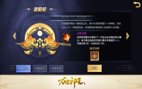 上古神器升级太古神器(上古武器天极怎么获得)