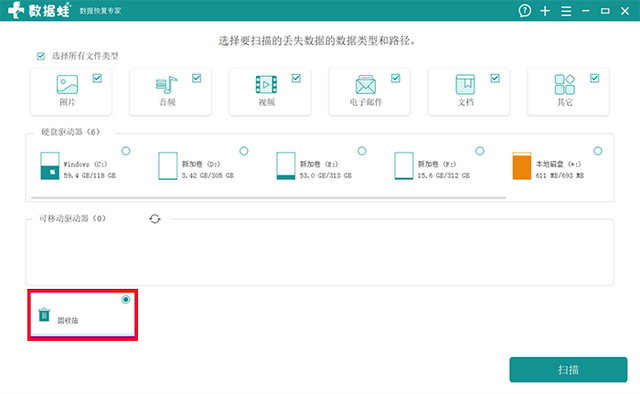 已删除数据恢复(回收站数据怎么恢复)