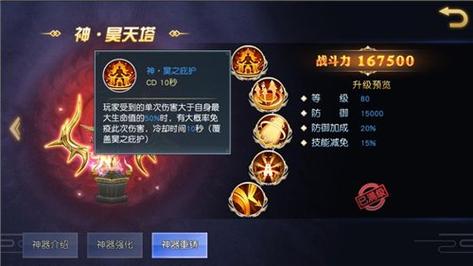 上古神器升级太古神器(上古武器天极怎么获得)
