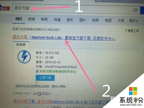 怎样创建虚拟光驱(win7怎么添加虚拟光驱)