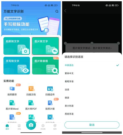 文字识别软件免费(免费扫一扫识别字体)