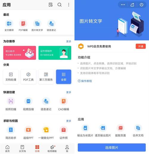 文字识别软件免费(免费扫一扫识别字体)