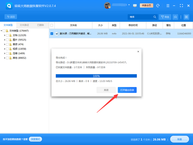 已删除数据恢复(回收站数据怎么恢复)