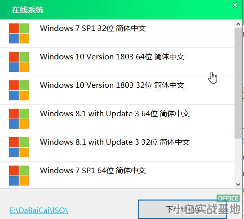 大白菜u盘重装win7方法(新手重装系统win7)