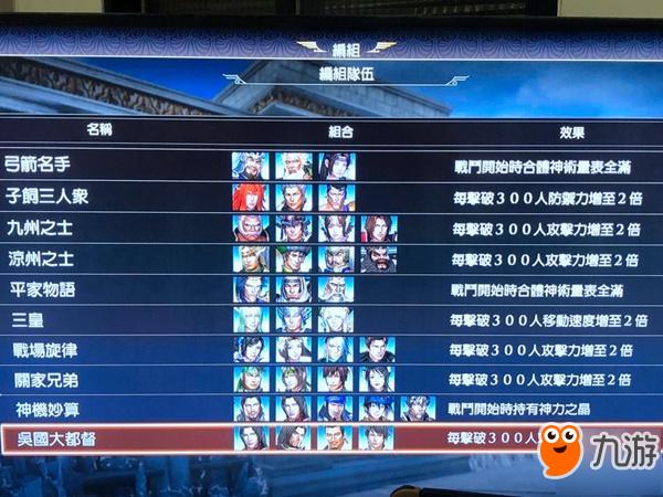 无双大蛇2终极版(无双大蛇2全关卡正确顺序)