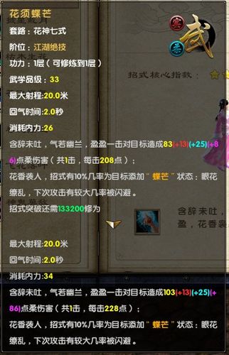 九阴真经移花宫活动(九阴真经移花宫奇遇怎么刷)