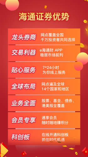 海通证券官方网(海通证券网上开户步骤)