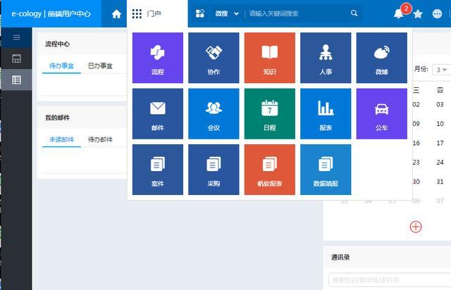 办公软件购买(三个最基础办公软件)