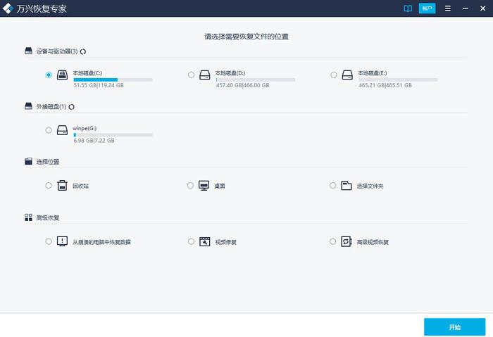 万兴恢复专家(万兴数据恢复专家有用吗)