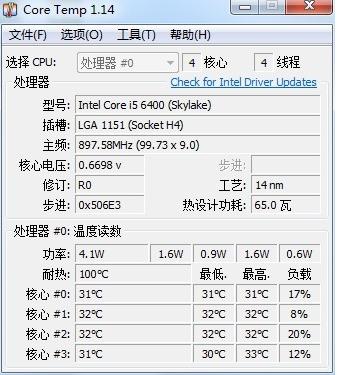 电脑温度检测软件(温控软件)