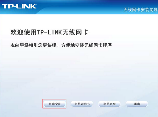 无线网卡插上没反应(台式电脑无线网卡安装教程)