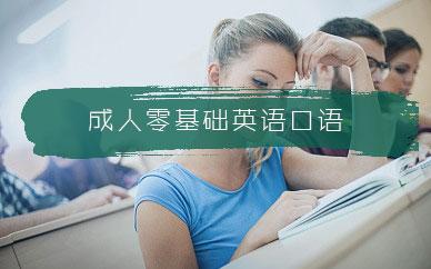 学英语零基础自学(成人想学英语有什么途径)