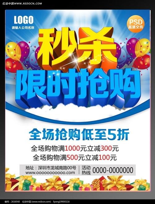 淘宝商城秒杀(淘宝抢购秒杀技巧)