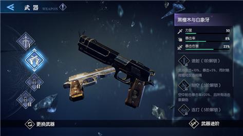 斩魂巨阙用什么武器(斩魂影战武器)