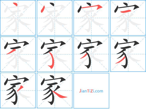 念青繁体五笔(二繁体字)