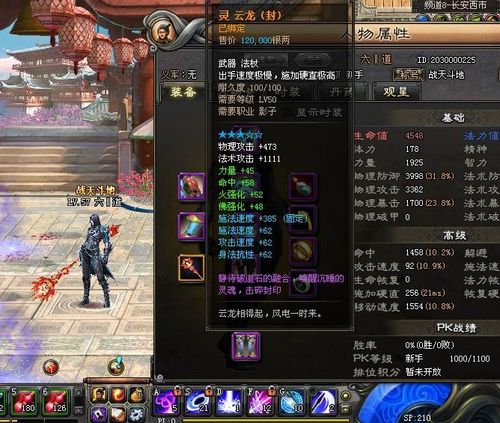 斩魂巨阙用什么武器(斩魂影战武器)
