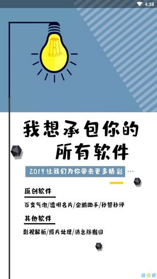 qq互赞软件免费版(qq回赞助手最新版2022)