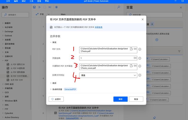 文件分割合并工具(PDF分割软件)