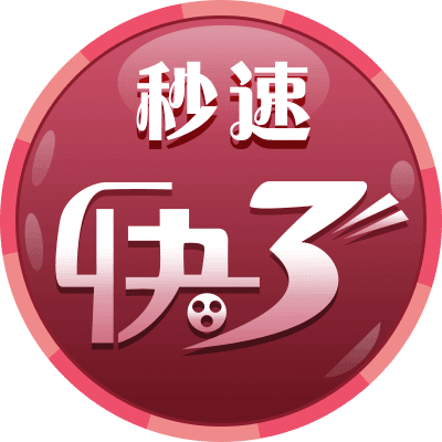 快三app免费(快3)