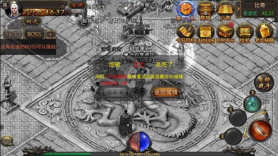单机传奇无需联网(安卓单机传奇离线版)