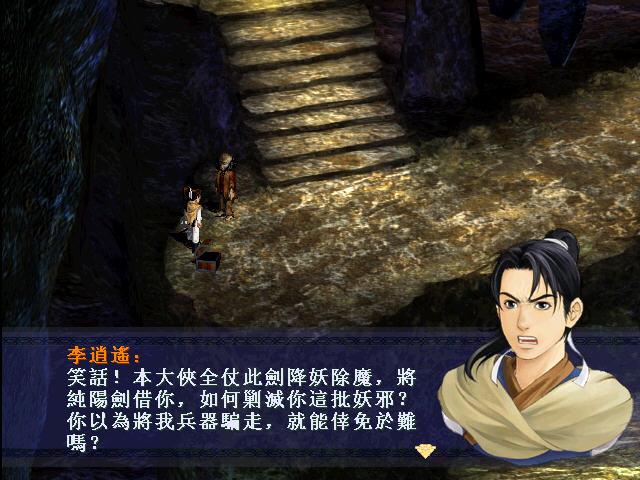 仙剑单机游戏大全(仙剑1dos手机版单机)