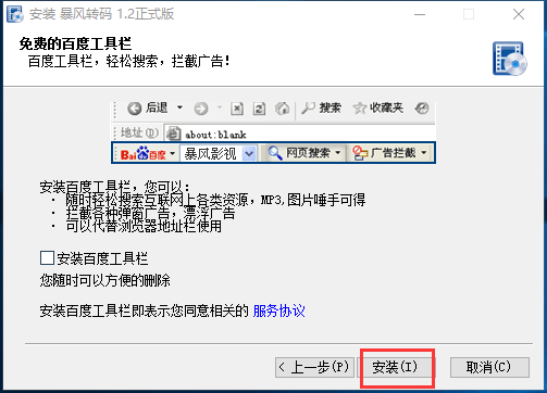 暴风转码2009(暴风转码哪个模式是高清的)