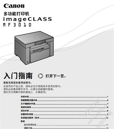 佳能ip1180打印机说明书(佳能1188安装程序手机版)