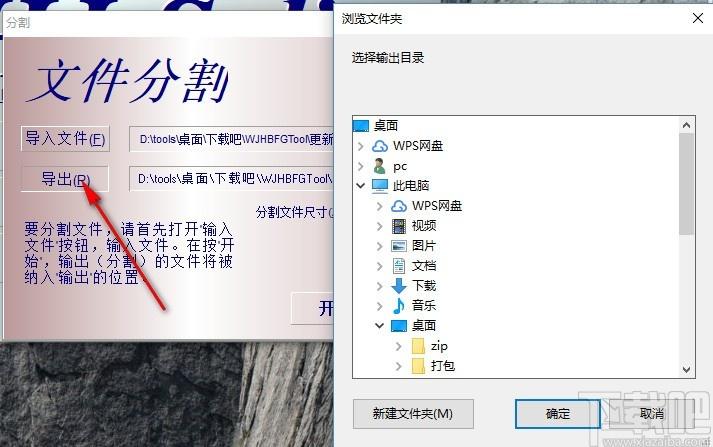 文件分割合并工具(PDF分割软件)