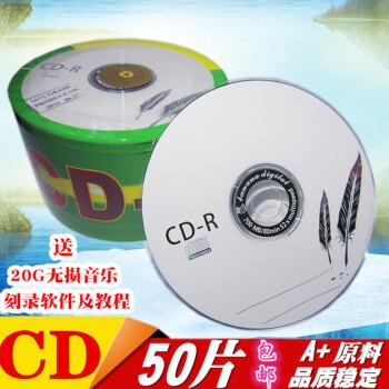 刻录光盘多少钱一张(法院的光盘一般是cd还是dvd)