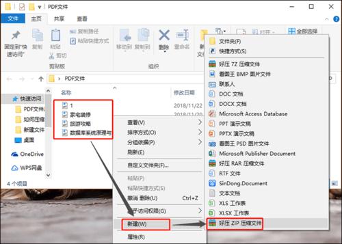 pdf压缩免费软件(pdf怎么减少文件的MB)