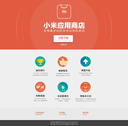 小米应用中心安装(小米软件商店安装)