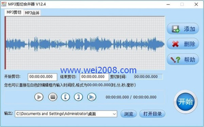 mp3音乐剪辑合并软件免费(mp3合成和剪辑)