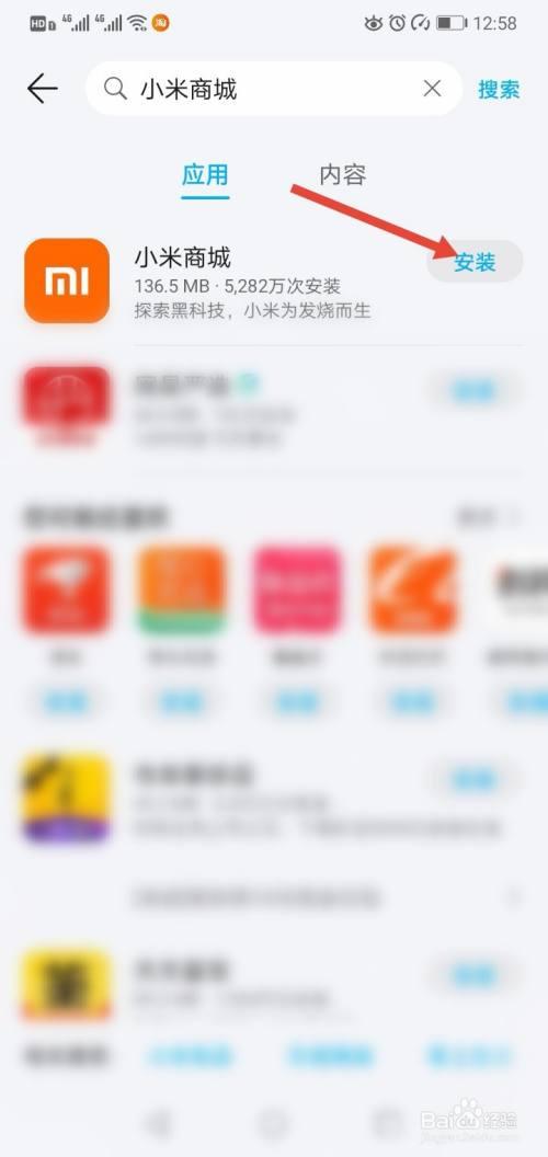 小米应用中心安装(小米软件商店安装)