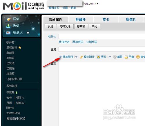 qq邮箱网页版入口(qq邮箱怎么设置多个邮箱)