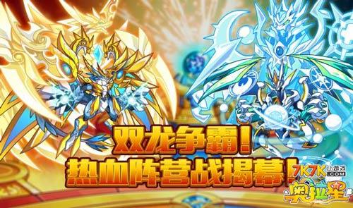 奥拉星帝皇真龙坐骑(奥拉星上古星龙怎么获得)