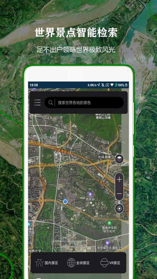 实时街景地图最新版(哪个软件可以看到实时街景)