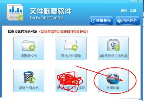 u盘格式化恢复工具(u盘格式化恢复软件免费版)