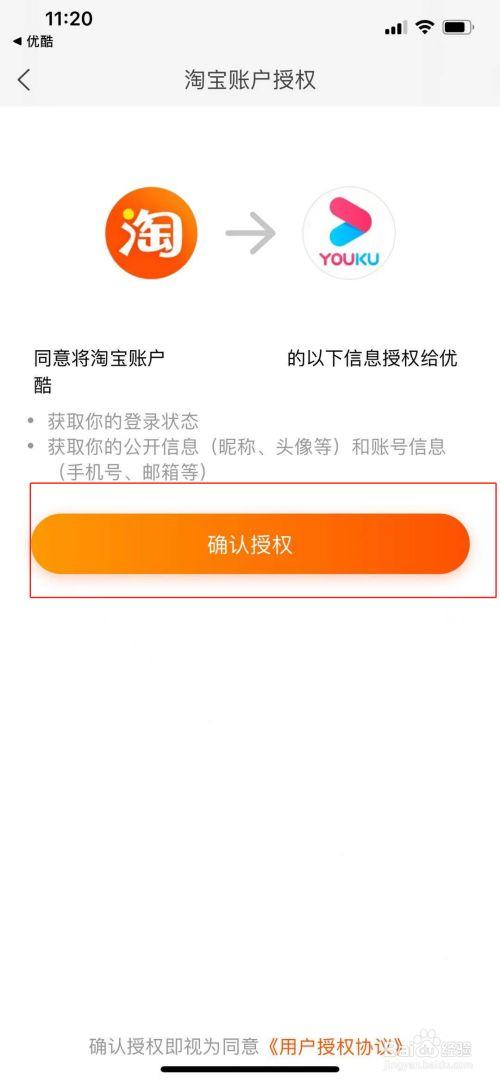 优酷网页版怎么进(优酷怎样一个号登两部手机)