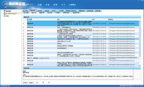 局域网网络流量监控(公司流量监控上网记录)
