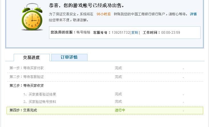 dd373游戏交易平台官网(5173账号交易平台)