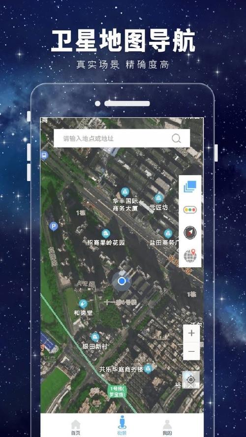 实时街景地图最新版(哪个软件可以看到实时街景)