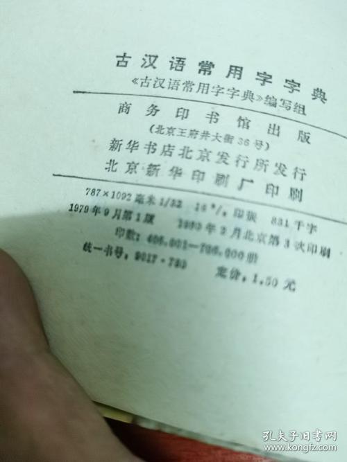 古汉语词典在线查字(古汉语词典的查询方式)
