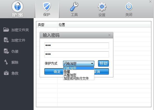 护密文件夹加密软件(文件加密有什么用)