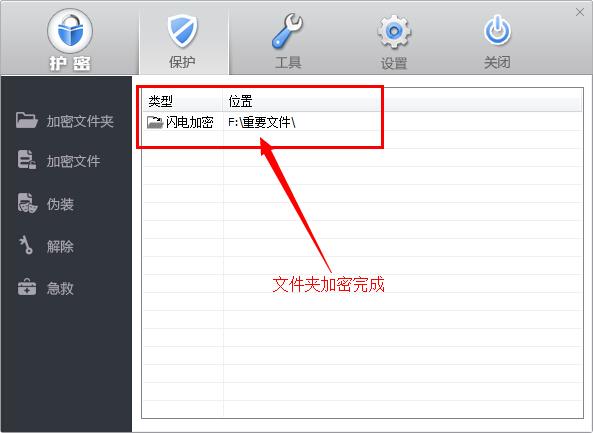 护密文件夹加密软件(文件加密有什么用)