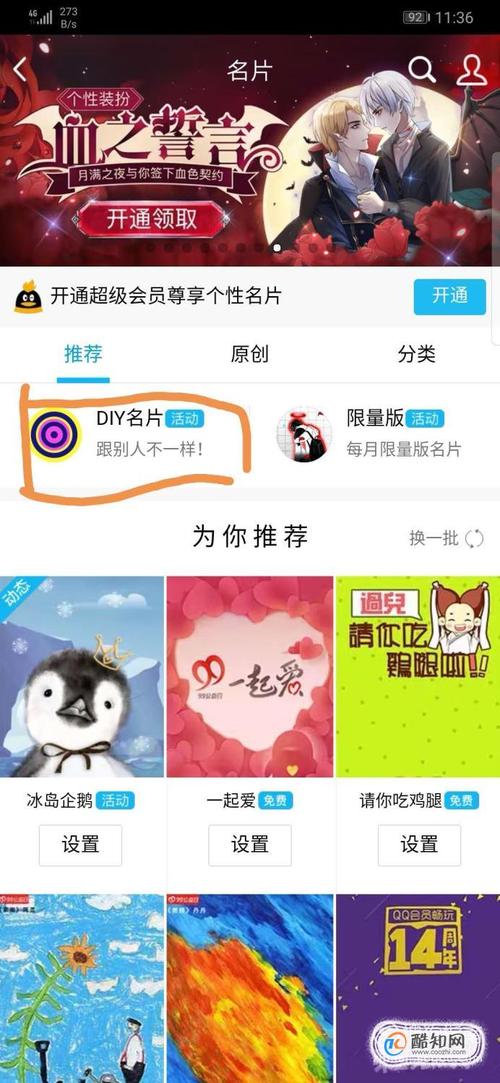怎么做qq透明皮肤(怎么把qq名片变成透明的)