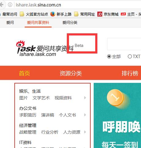 新浪资料共享(爱问共享资料电子书)
