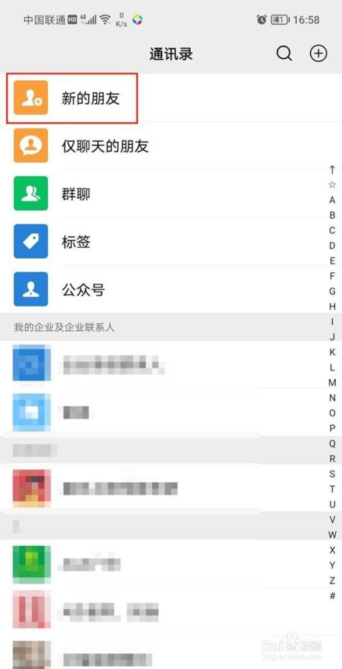 微信管理系统(批量添加微信好友)