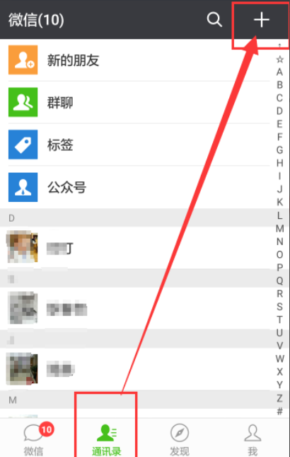 微信管理系统(批量添加微信好友)