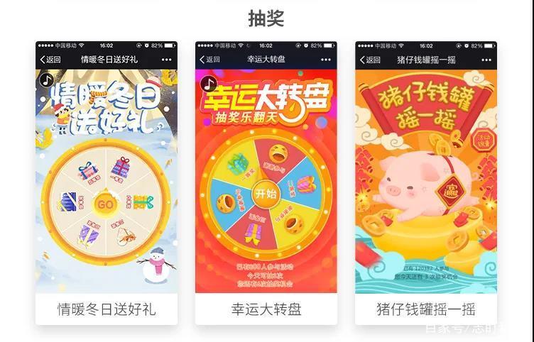 抽奖转盘小程序(手机上怎么做转盘抽奖)
