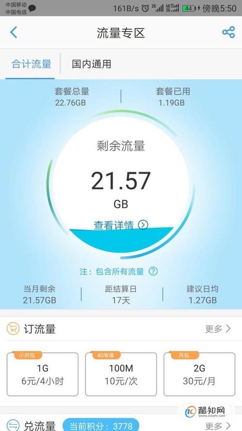 手机流量检测(在手机上咋查流量)